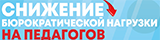 Чат-бот &quot;Помощник Рособрнадзора&quot;.